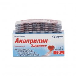 Анаприлин таблетки 10 мг №50 в Туле и области фото